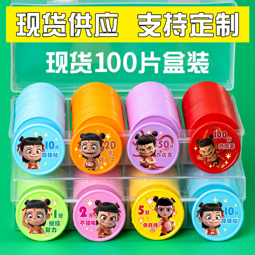 积分币小学生幼儿园兑换塑料