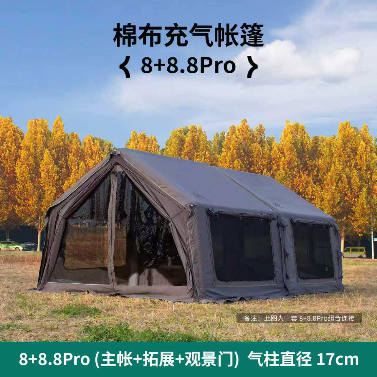 【新品首发】京诚豪斯JcHouse8+8.8pro升级款野露营过夜充气帐篷