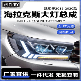 适用于丰田海拉克斯HILUX LED日行灯大灯VIGO REVO大灯总成改装