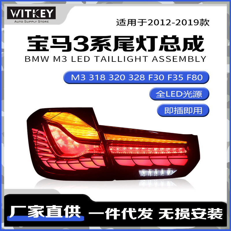 13-18款宝马3系328318F35F80改装