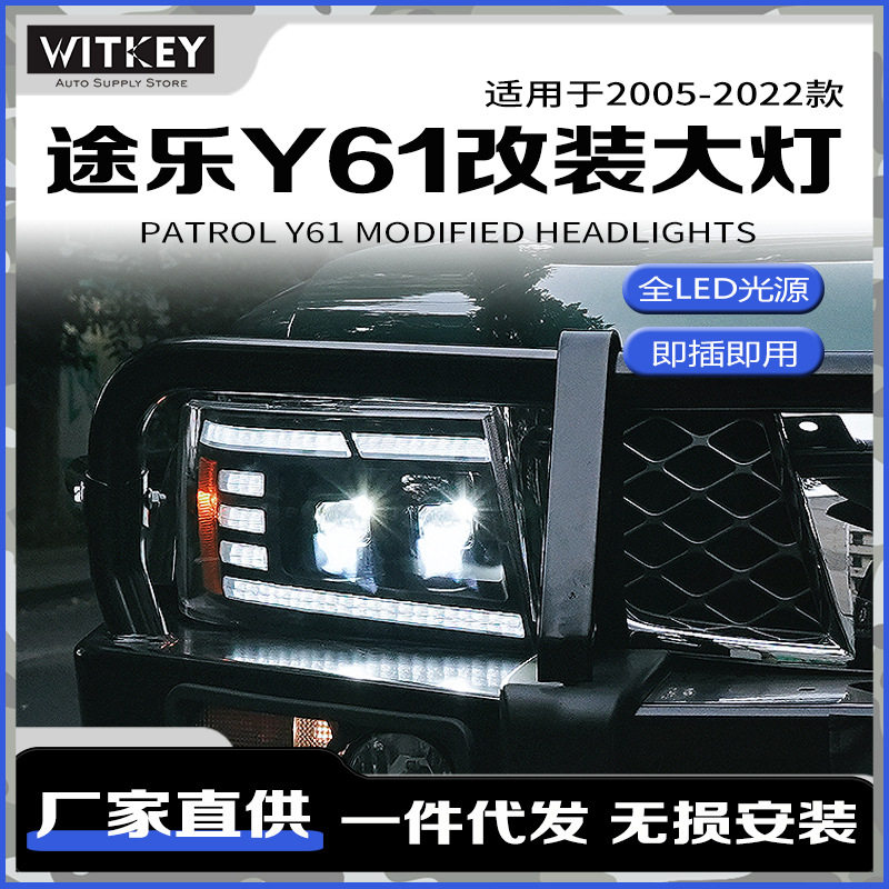 途乐Y61大灯总成Patrol改装LED