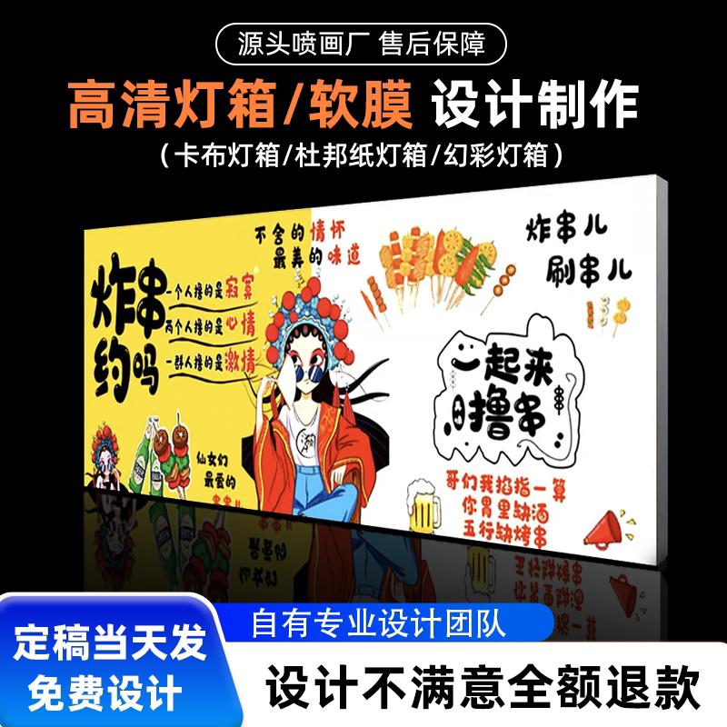 UV软膜广告灯箱卡布灯箱超薄无边框发光广告牌挂墙式户外招牌定制图片