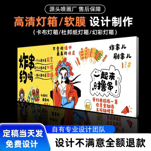 UV软膜广告灯箱卡布灯箱超薄无边框发光广告牌挂墙式户外招牌定制