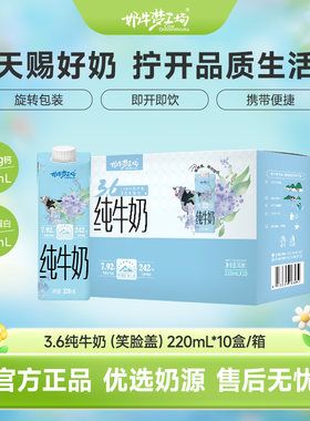 天赐好奶旋转盖拧开即饮