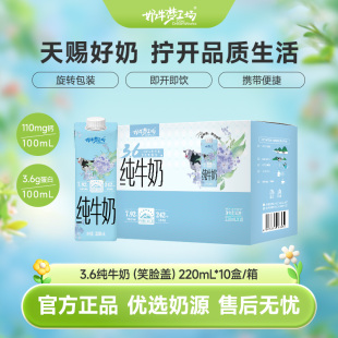 奶牛梦工场3.6纯牛奶220mL*10盒整箱老人学生儿童全脂营养