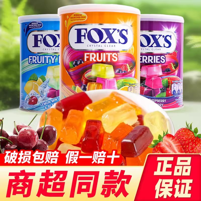 霍士FOXS铁罐装水果糖什锦水晶糖