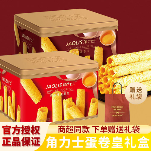JAOLIS角力士蛋卷皇礼盒装送礼袋