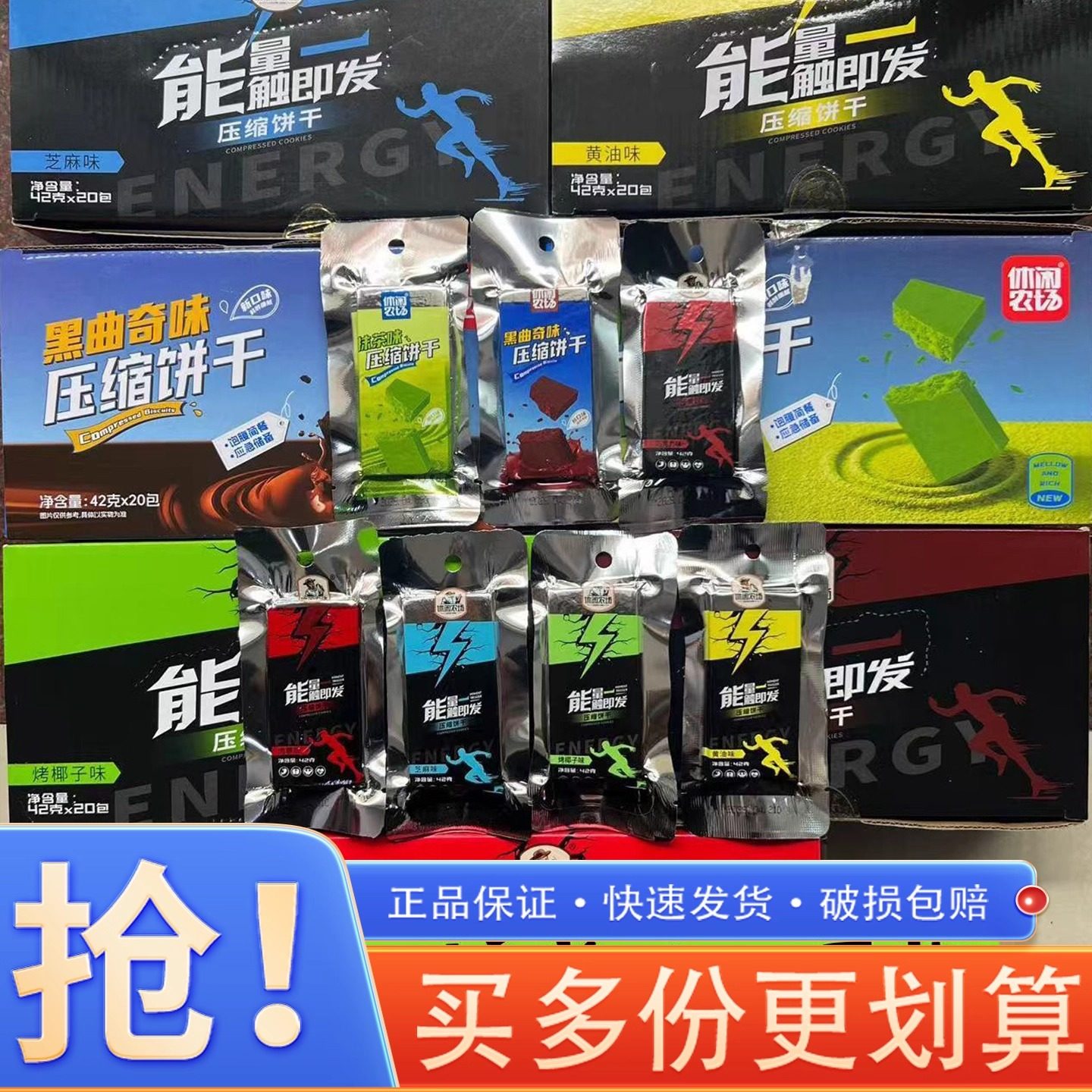 【10袋装整盒】休闲农场压缩饼干学生饱腹应急早餐代餐干粮小零食