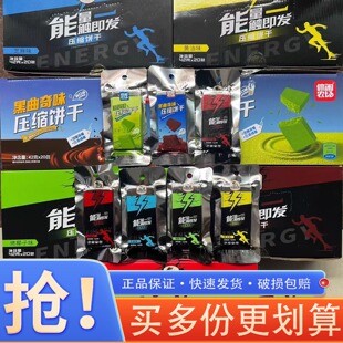 休闲农场压缩饼干学生饱腹应急早餐代餐干粮小零食 整盒 10袋装