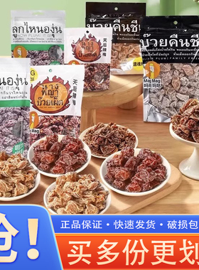 泰国进口MAGMAG话梅还魂梅哪李子干蜜饯肉开胃梅子干雪梅休闲零食
