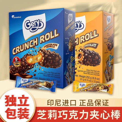 Gery芝莉巧克力涂层夹心棒香草味