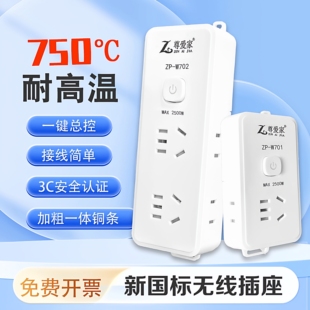 尊爱家无线排插弱电箱接线板自接线插排不带线监控安防工程插座