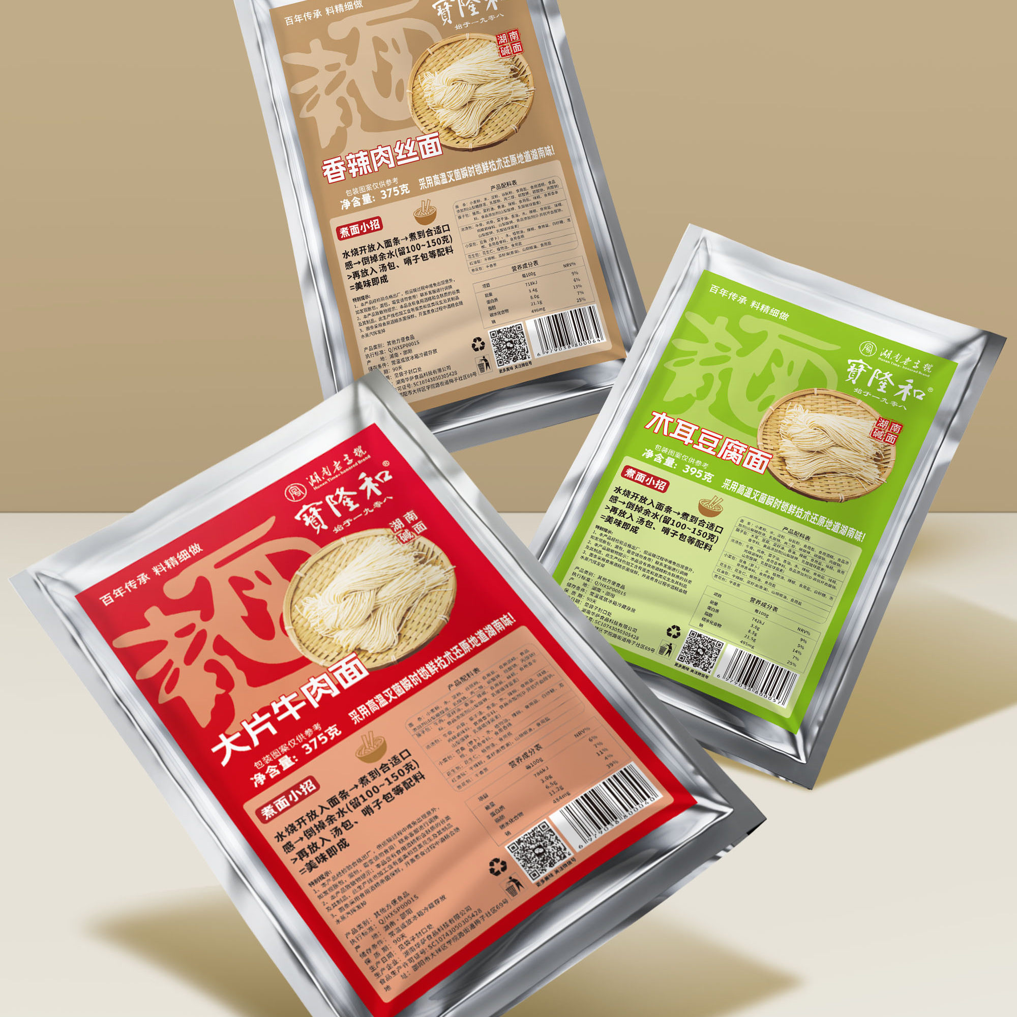 湖南老字号宝隆和 湖南碱面 邵阳碱面 邵阳米粉  速食组合装,粮油调味/速食/干货/烘焙,面条/挂面（无料包）,淘宝优惠券,粉丝福利购,淘宝优惠卷