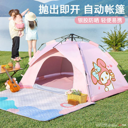 三丽鸥美乐蒂户外露营帐篷便携式折叠全自动速开儿童过夜野餐春游