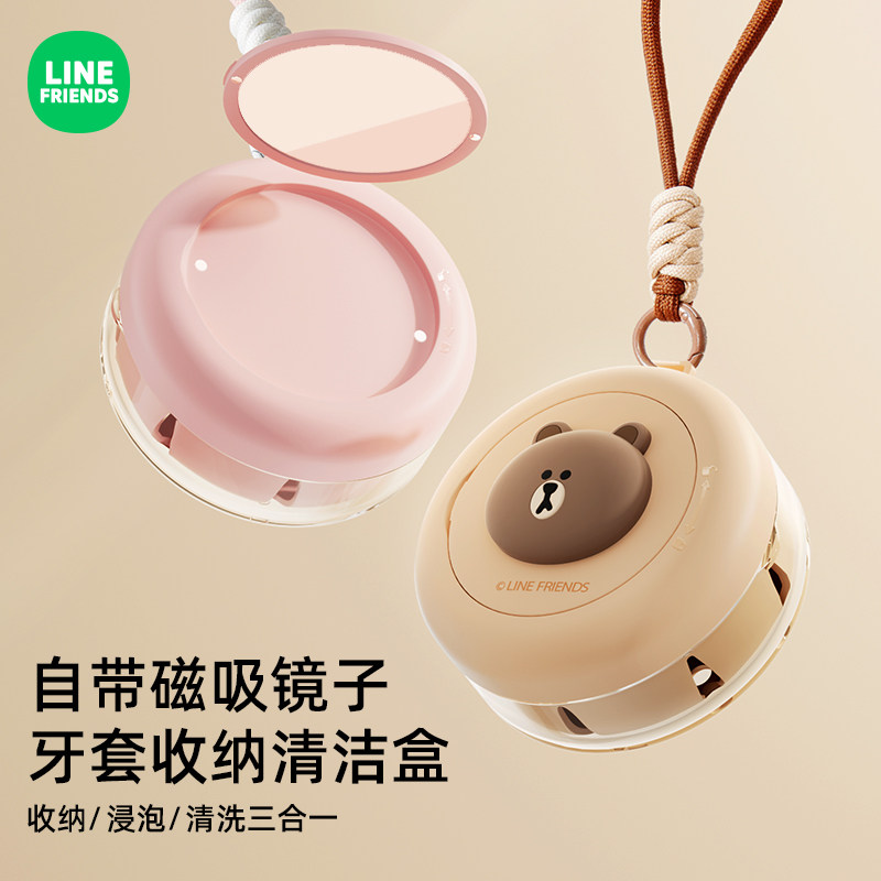 牙套收纳盒牙套盒保持器假牙收纳清洗盒便携密封浸泡牙齿牙盒儿童