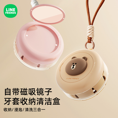 隐形牙套收纳盒牙套盒清洗盒