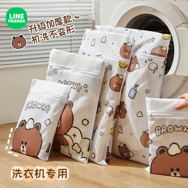 【LINE联名】【防变形】洗衣袋