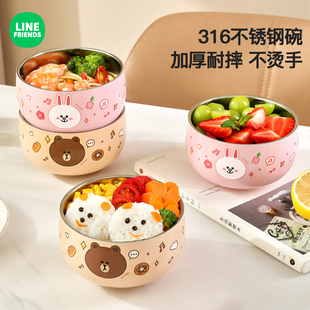 FRIENDS食品级不锈钢碗儿童吃饭专用可爱餐具防摔防烫宝宝碗 LINE