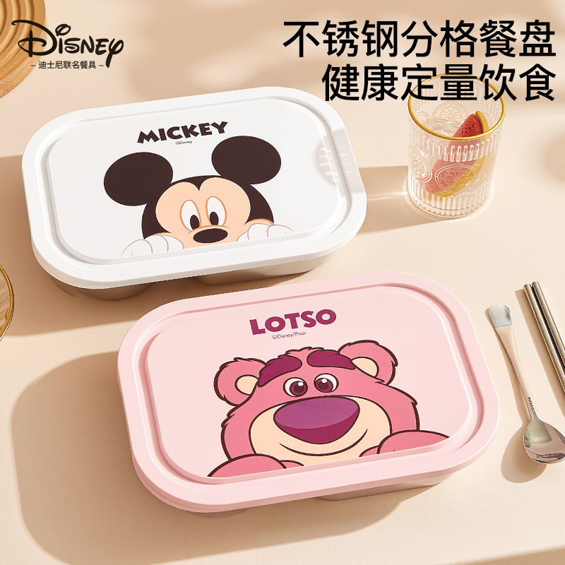 【迪士尼正版联名】不锈钢餐盘