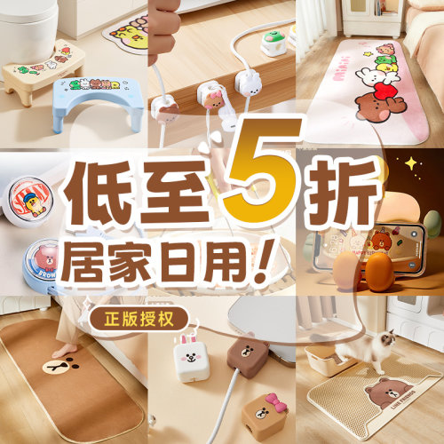 【宠粉5折起-地垫】地垫地毯马桶凳数据线理线器夜灯
