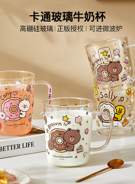 LINE FRIENDS高硼硅玻璃杯子喝水杯女可爱家用耐高温早餐牛奶杯