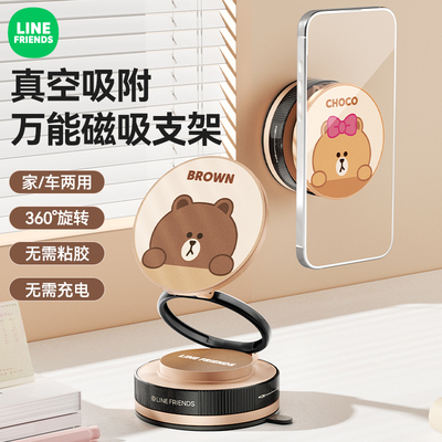 LINE真空吸附磁吸手机支架