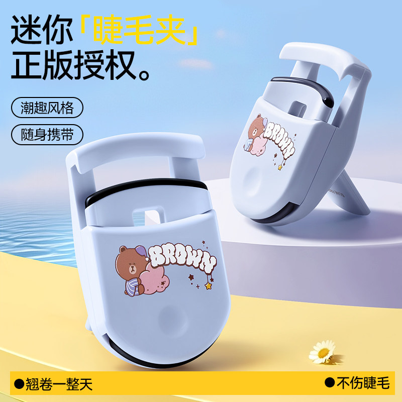 2026年新款布朗熊睫毛夹卷翘持久定型女广角夹睫毛神器局部太阳花,彩妆/香水/美妆工具,睫毛夹,淘宝优惠券,粉丝福利购,淘宝优惠卷