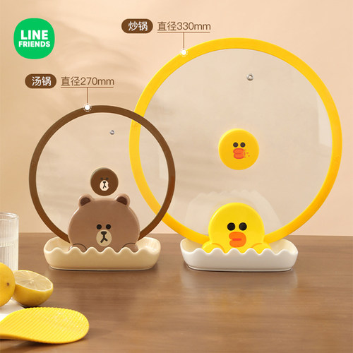 linefriends联名锅铲置物架收纳