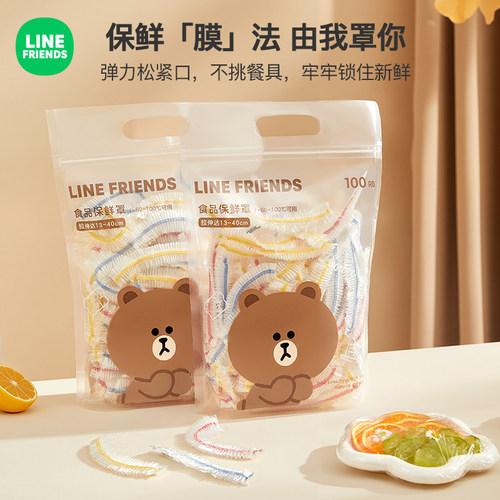 满朝佳line一次性保鲜膜套食品级