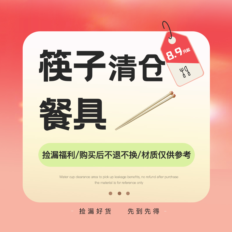 【双11筷子筷架清仓】