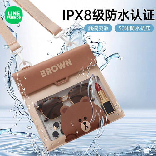 手机随身收纳包可触屏防渗水游泳