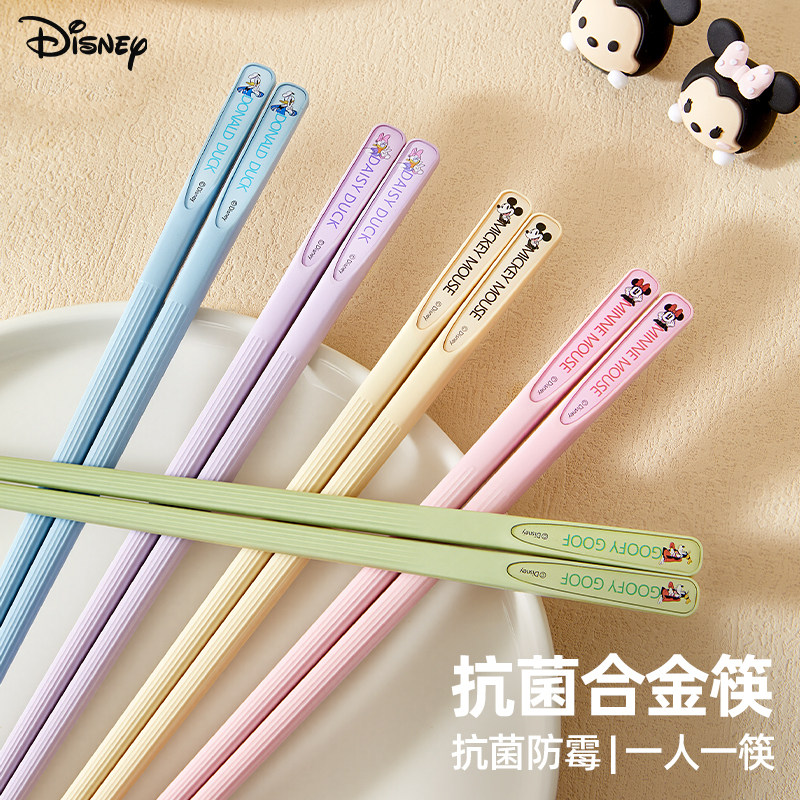 迪士尼合金筷子米奇家庭套装一人一筷高档抗菌防霉耐高温卡通女,餐饮具,筷子,淘宝优惠券,粉丝福利购,淘宝优惠卷