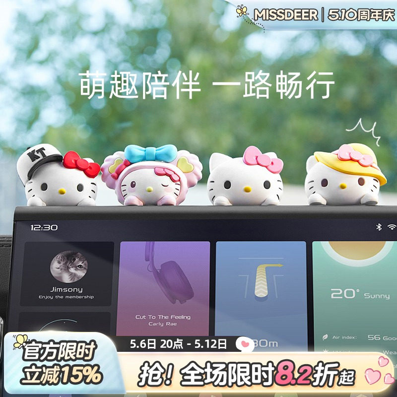 hellokitty汽车车内饰品摆件车上可爱女卡通中控台用品车载装饰品