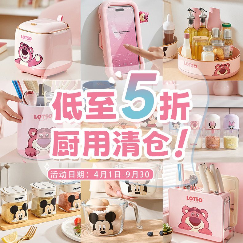 【宠粉5折起-迪士尼家居用品】垃圾桶折叠凳防水手机盒调料罐