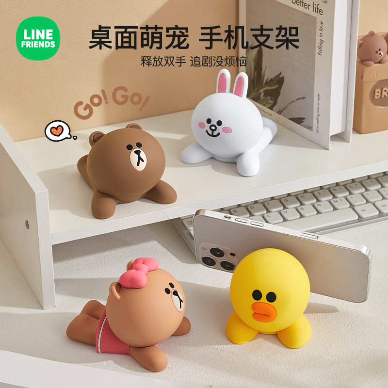 LINE联名桌面摆件懒人手机架
