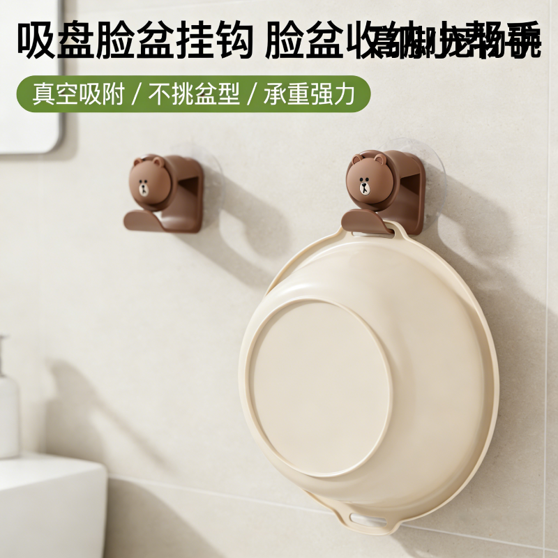 LINE FRIENDS脸盆架免打孔卫生间壁挂浴室挂钩架粘钩墙上挂盆神器