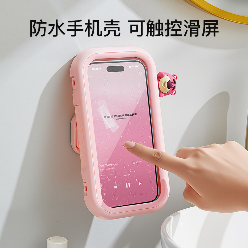 迪士尼浴室手机防水盒可调节旋转