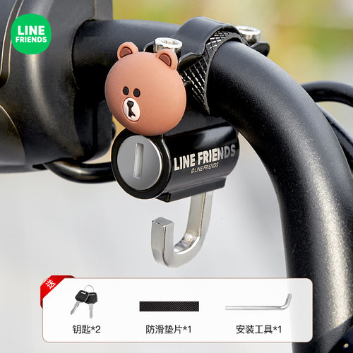 LINE正版电动车头盔锁