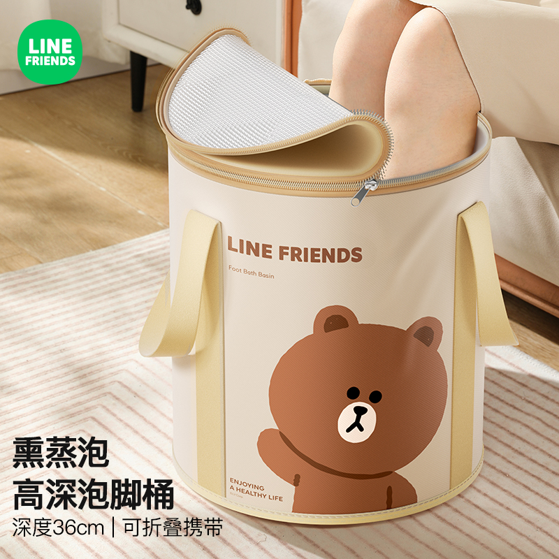 【LINE联名款】便携养生泡脚桶