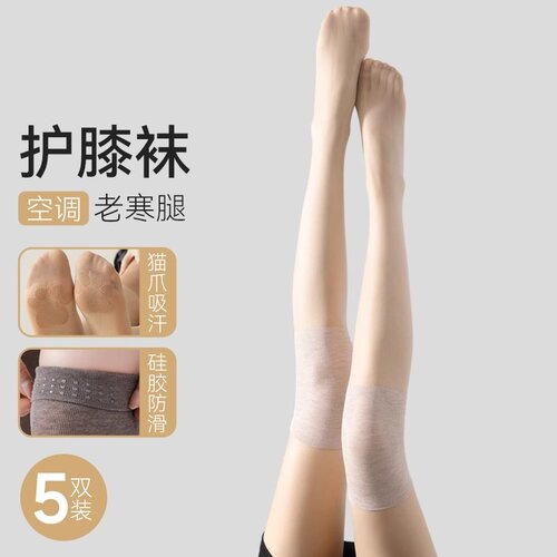 棉底空调护膝丝袜女薄款猫爪防勾丝硅胶防滑寒腿保暖过膝长筒袜套