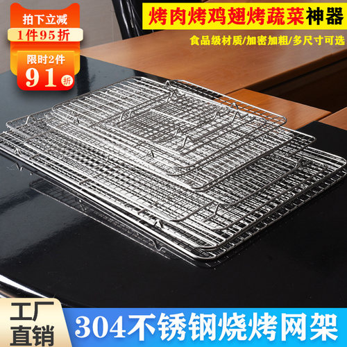 304不锈钢烧烤网方形橘子加粗