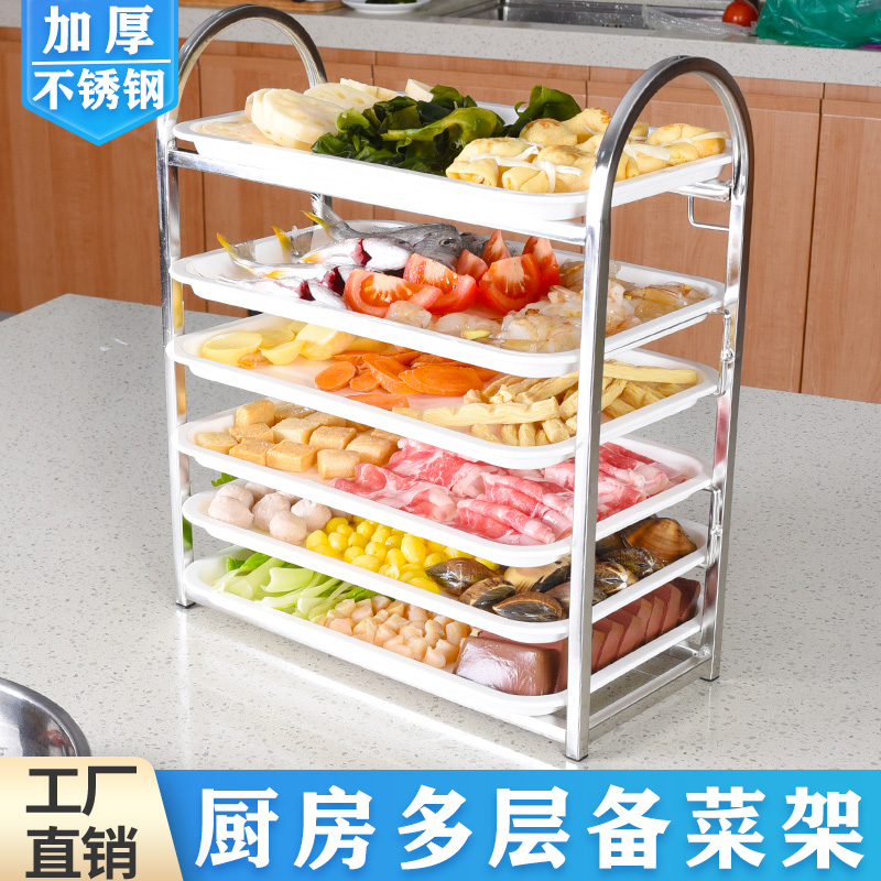 厨房多功能火锅备菜不锈钢