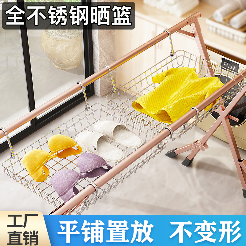 不锈钢方形篮架晒袜子神器