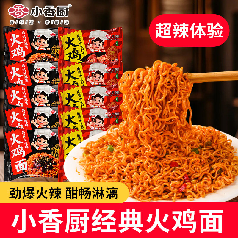 小香厨火鸡面小龙虾拌面葱油拌面方便面泡面食品免煮速食品泡面,粮油调味/速食/干货/烘焙,冲泡方便面/拉面/面皮,淘宝优惠券,粉丝福利购,淘宝优惠卷