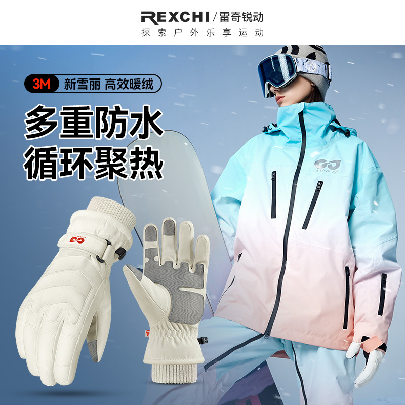 冬季滑雪手套男女加绒加厚防水防滑户外登山骑行防风保暖触屏手套