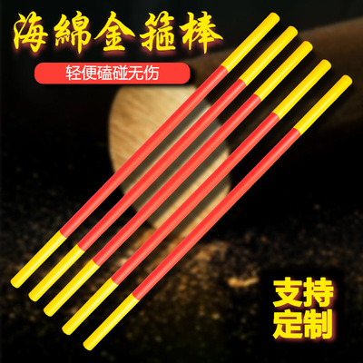 金箍棒儿童玩具海绵武术短棍安全训练表演棍黑神话悟空如意金箍棒