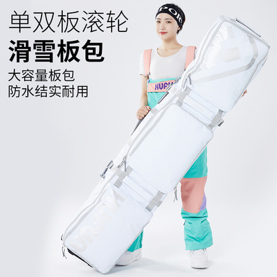 滑雪背包带轮单板双板雪板双肩板包拉杆箱雪具雪鞋装备收纳大容量