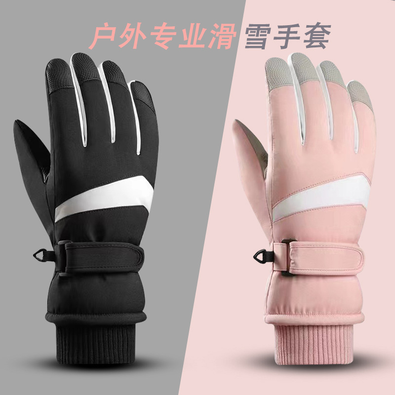 冬季时尚男女触屏保暖加绒加厚防滑防寒户外骑行登山滑雪手套