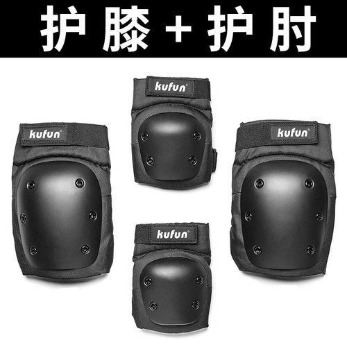 酷峰专业版轮滑护具护膝套装溜冰鞋平衡车滑雪滑板大海龟187