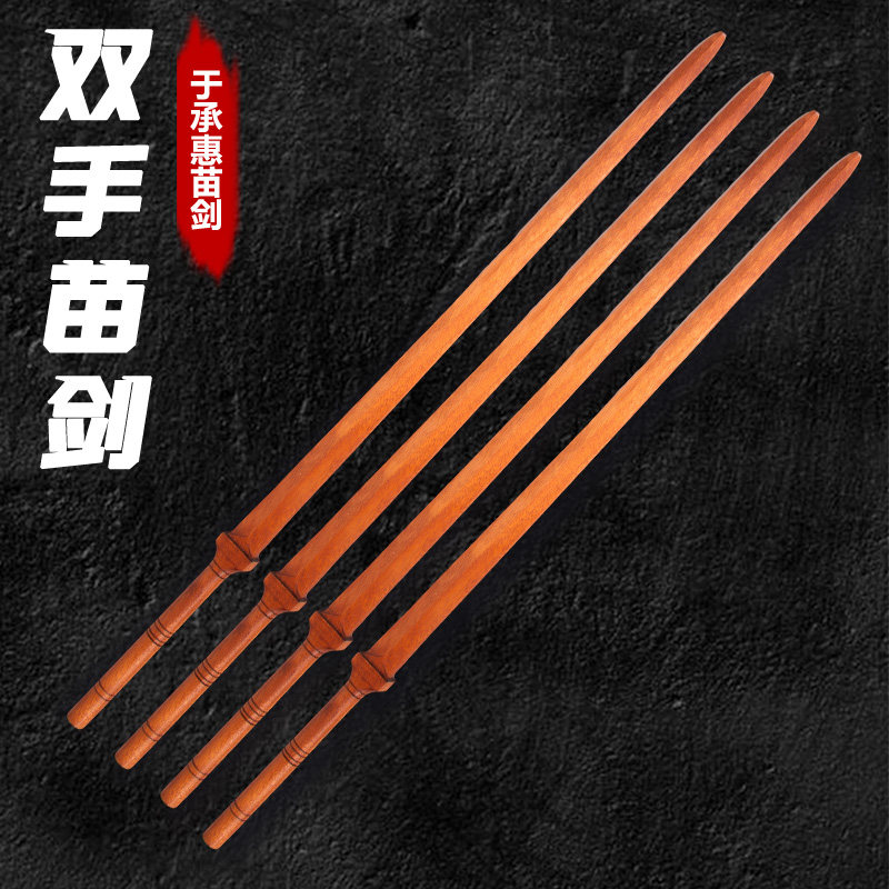 双手剑于承惠配重版木剑图片